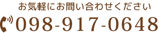 お問い合わせはこちら